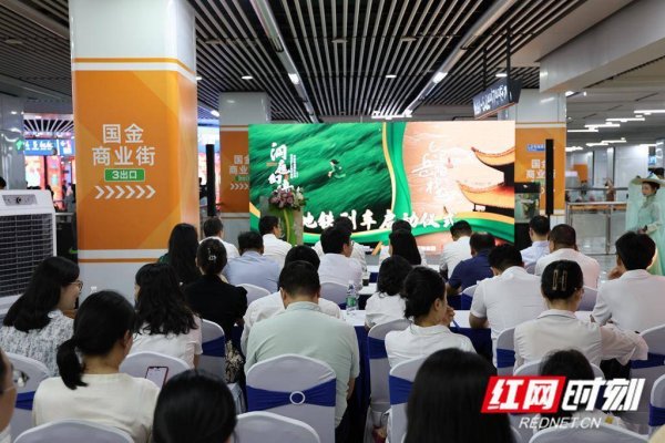 股票配资合作 江湖交响启新章《洞庭幻境》&《今上岳阳楼》双主题文旅专列在长沙首发
